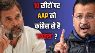 AAP vs Congress in Delhi Election 2025, Delhi Assembly Election 2025 AAP strategy, AAP Congress rivalry in Delhi polls 2025,