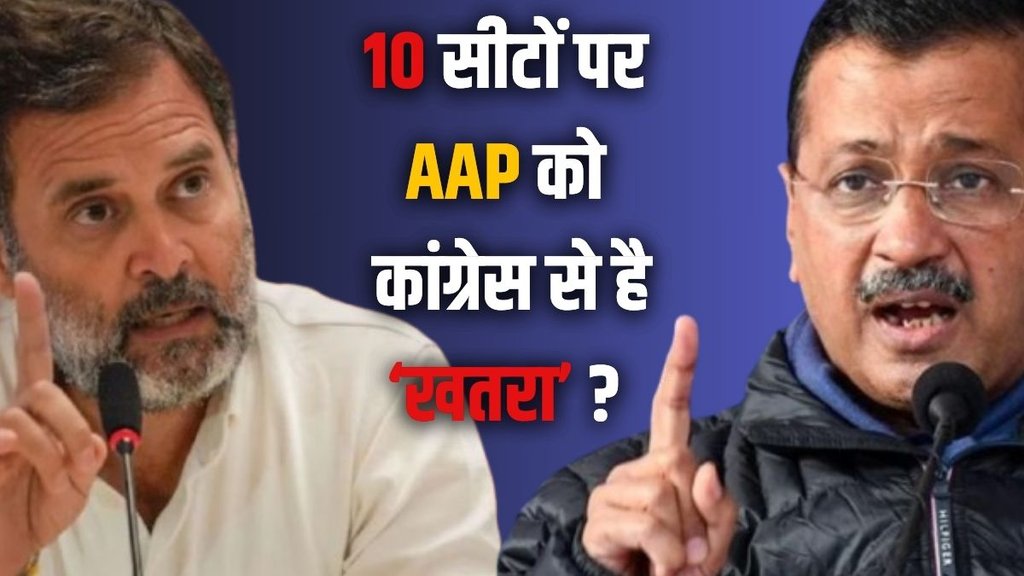 AAP vs Congress in Delhi Election 2025, Delhi Assembly Election 2025 AAP strategy, AAP Congress rivalry in Delhi polls 2025,