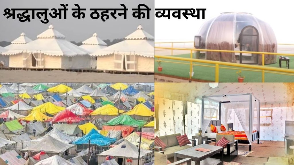 Prayagraj Maha Kumbh Mela 2025, Mahakumbh 2025, Prayagraj, Kumbh Mela Tent City, Kalpvas Facility