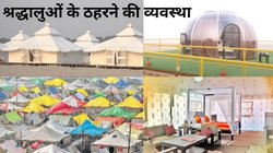 Prayagraj Maha Kumbh 2025: आम तंबू से स्विस कॉटेज तक, जानें बाहर से आने वाले श्रद्धालुओं के लिए प्रयागराज में ठहरने की पूरी व्यवस्था