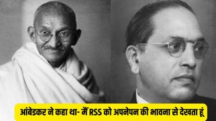 RSS | ambedkar | mahatma gandhi