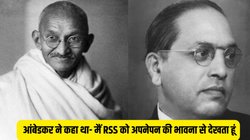 संघ की शाखा में गए थे आंबेडकर और महात्मा गांधी, RSS का बड़ा दावा