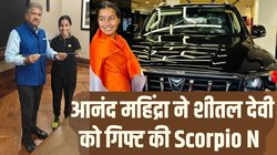 आनंद महिंद्रा ने बिना हाथ वाली ओलंपिक मेडलिस्ट को भेंट की स्कॉर्पियो, बदले में अरबपति उद्योगपति को भी तीरंदाज शीतल देवी से मिला अमूल्य तोहफा