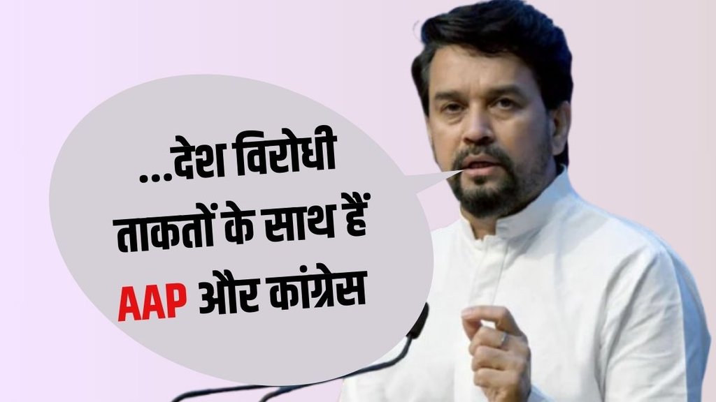 Anurag Thakur slams AAP, BJP campaign Delhi 2025, Anurag Thakur criticism of Arvind Kejriwal,