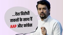 Delhi Assembly Elections 2025: अलगाववाद, आतंकवाद और अफवाह फैलाने वालों की पार्टी है AAP…, अनुराग ठाकुर का बड़ा हमला