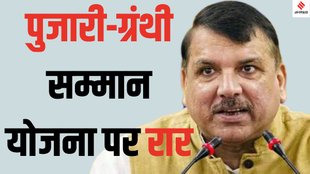Arvind Kejriwal Pujari Granthi Samman Yojana, AAP vs BJP controversy on Pujari Granthi scheme, Kejriwal granthi samman scheme BJP criticism,