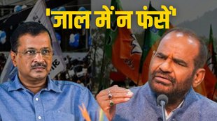 Arvind Kejriwal, Ramesh Bidhuri, aap, bjp, kalkaji vidhan sabha seat,