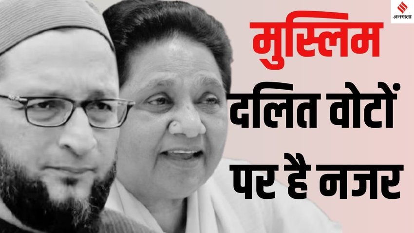 Asaduddin Owaisi Delhi Elections 2025, Mayawati Delhi Assembly polls 2025, BJP vs AAP Delhi 2025 elections,