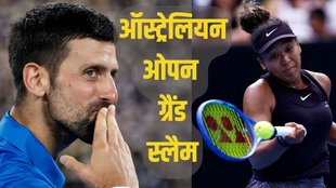 Australian Open, Novak Djokovic VS Roger Federer, Novak Djokovic Record, Naomi Osaka
