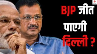 BJP CM face Delhi Assembly Elections 2025, Who will be BJP CM candidate Delhi 2025, Delhi BJP CM face vs Aam Aadmi Party,