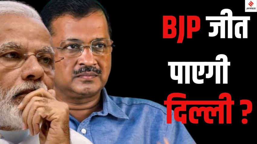 BJP CM face Delhi Assembly Elections 2025, Who will be BJP CM candidate Delhi 2025, Delhi BJP CM face vs Aam Aadmi Party,
