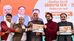 BJP Delhi manifesto, Delhi election 2025, Delhi BJP, Delhi Election