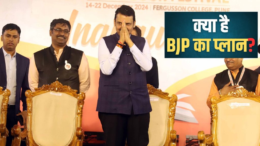 maharashtra politics explained, maharashtra politics news today, maharashtra politics analysis
