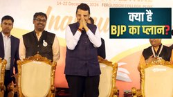 Maharashtra में जीत के बाद भी संतुष्ट नहीं BJP, अब बनाया ऐसा प्लान जिससे टेंशन में आ जाएंगे एकनाथ शिंदे और अजित पवार
