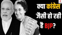 BJP भले ही खुद को कहे दुनिया की सबसे पार्टी लेकिन…नए अध्यक्ष के चयन से पहले फिर मिल रहे वही संकेत