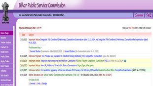BPSC 70th Final Answer Key, BPSC Final Answer key 2024,
