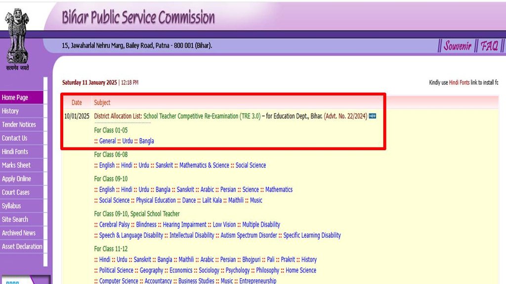 BPSC TRE 3.0, Bihar public commission,