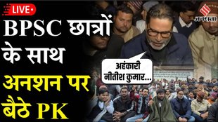 BPSC student Protest