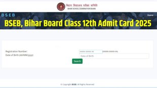 Bihar Board Inter Admit Card 2025, Bihar Board Inter Admit Card 2025 out, Bihar Board Inter Admit Card 2025 released, Bihar Board Inter Admit Card 2025 released