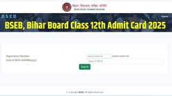 Bihar Board Class 12th Admit Card 2025: बिहार बोर्ड कक्षा 12वीं एडमिट कार्ड जारी, डायरेक्ट लिंक से ऐसे करें डाउनलोड