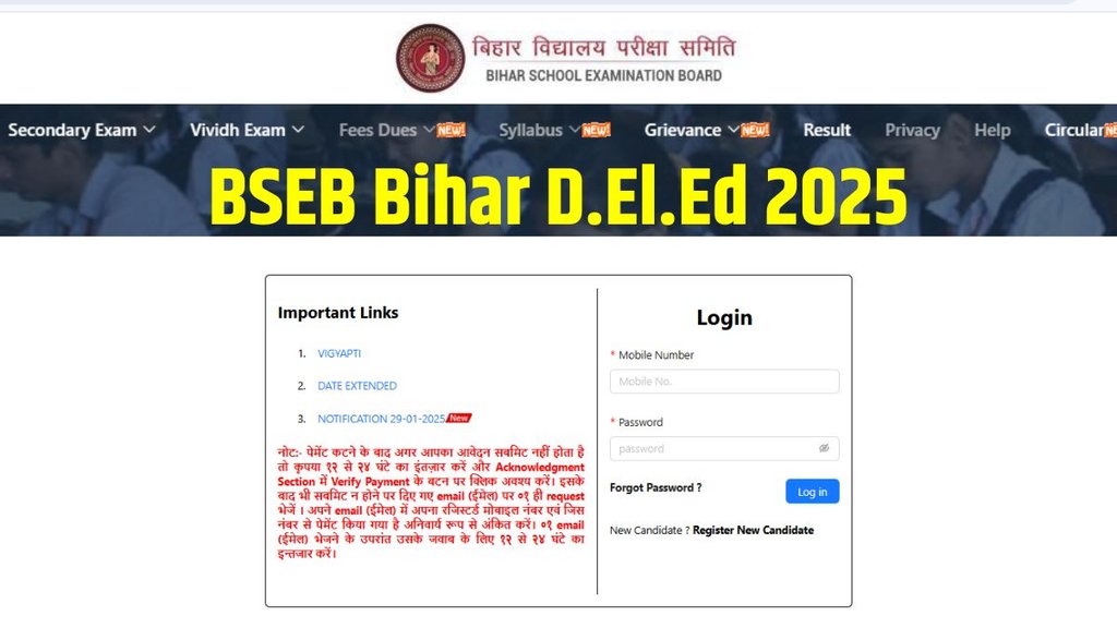 Bihar D,El,Ed 2025, bihar d,el,ed 2025, Form Last date, Bihar DElEd 2025, online Form, BSEB DELED 2025,Bihar Board,Bihar D.El.Ed 2025 Registration last date