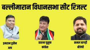 bjp Kamal Bagri | congress haroon Yusuf | aap Imran Hussain
