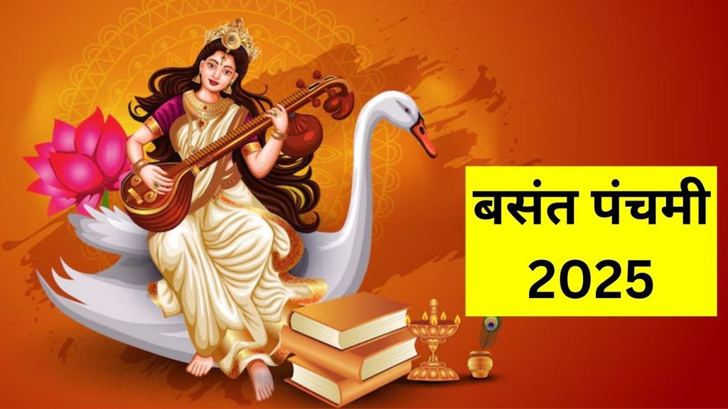Basant Panchami 2025, Basant Panchami 2025 Date, Basant Panchami 2025 Tithi, Basant Panchami 2025 Kyun Manaya Jata Hai, Basant Panchami History