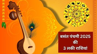 Basant Panchami 2025 Grah Yog, Basant Panchami 2025, Basant Panchami, Basant Panchami 2025 Lucky Zodiac Signs, Basant Panchami Lucky Horoscope