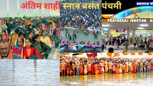 Basant Panchami, Shahi Snan