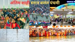 Basant Panchami Shahi Snan: स्पेशल ट्रेनें, घाटों के पास स्नान की व्यवस्था… जानें महाकुंभ में बसंत पंचमी के शाही स्नान को लेकर कैसी है तैयारी