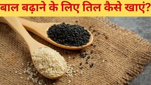 Benefits of Sesame Seeds। Sesame Seeds Benefits । Health Benefits of Sesame Seeds