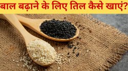 दूध से 5 गुना ताकतवर है किचन का यह सामान, सिर्फ दो सप्ताह खाने मात्र से बालों को मिल जाएगा नया जीवन