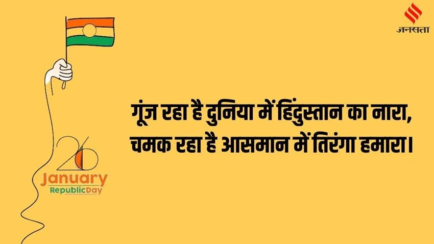 Best Republic Day poetry