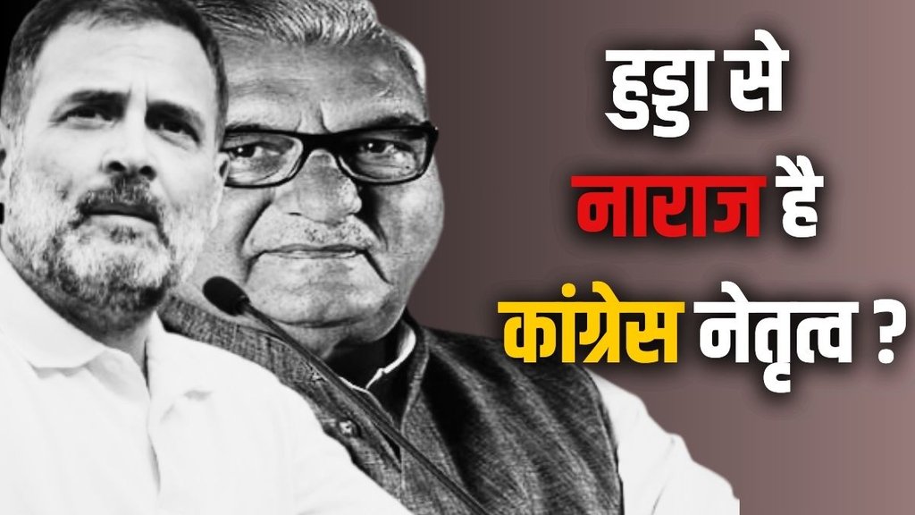 Bhupinder Hooda, Udai Bhan Delhi campaign star campaigners list, Bhupinder Hooda missing from Congress Delhi poll, Haryana Congress leaders Delhi elections,