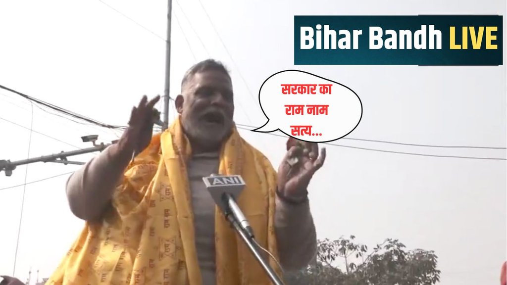 Bihar News, Bihar News in Hindi, BSPC Bihar Bandh