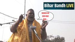 Bihar Bandh: राम नाम की चादर ओढ़कर आए पप्पू यादव, बोले- सरकार का राम नाम सत्य करना है