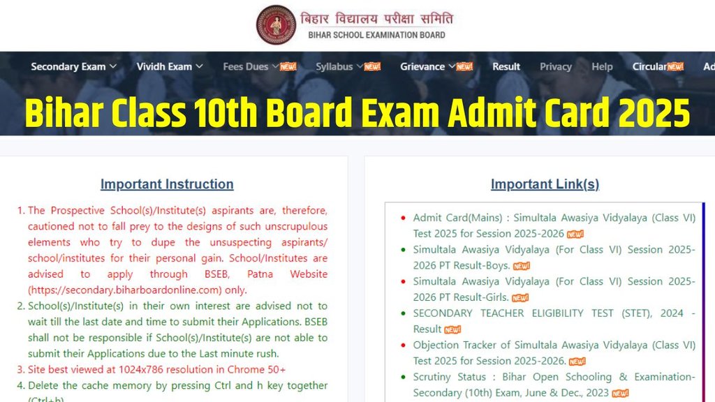 BSEB, BSEB Latest News, BSEB Latest Updates, BSEB Latest Notification, BSEB Board Exam 2025, BSEB Class 10th Board Exam Admit Card 2025, BSEB Class 10th Admit Card 2025, BSEB Board Exam Admit Card 2025
