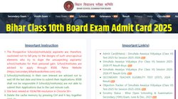 BSEB Board Exam Admit Card 2025: बिहार बोर्ड कक्षा 10वीं की वार्षिक परीक्षा का एडमिट कार्ड जारी, secondary.biharboardonline.com से ऐसे करें डाउनलोड