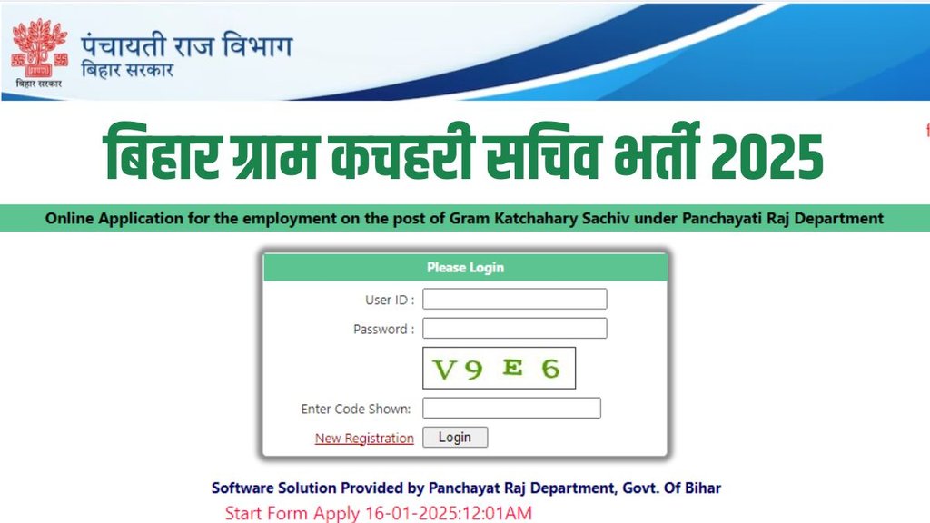 bihar gram kachahari sachiv bharti, bihar gram kachahari vacancy 2025, bihar gram kachahari sachiv salary, bihar gram kachahari sachiv vacancy,