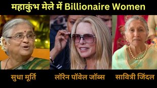 Kumbh Mela 2025, Lauren Powell Jobs, Apple owner, Sudha Murthy, Savitri Jindal