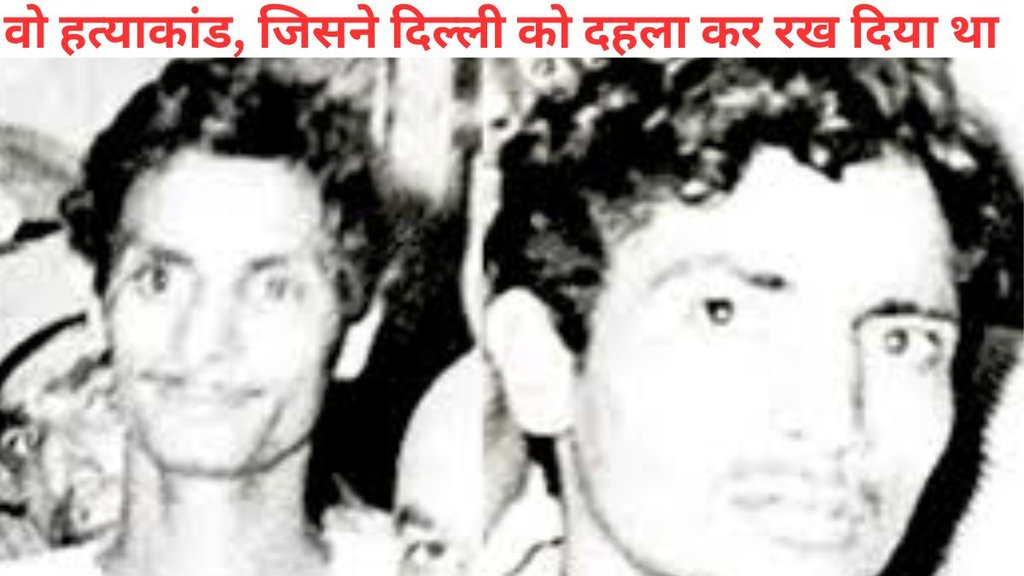 Black Warrant, Tihar Jail, ranga billa