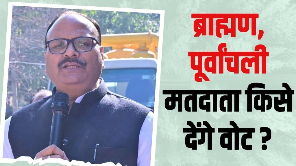 Brijesh Pathak BJP campaign Delhi elections 2025, UP Deputy CM Brijesh Pathak Delhi elections, BJP star campaigner Brijesh Pathak Delhi,