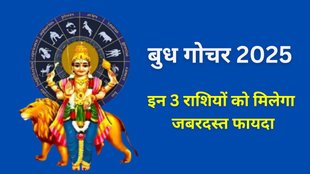 Budh Gochar 2025, Mercury Transit 2025 in Sagittarius, Budh Gochar 2025 in Dhanu, Budh Gochar 2025 in Sagittarius, Mercury Transit 2025 in Dhanu Rashi