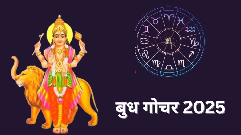 Budh Gochar 2025, Budh Gochar in Dhanu Rashi, Budh Ka Dhanu Rashi Me Gochar, Budh Rashi Pativartan, Mercury Transit in Sagittarius, Mercury Transit 2025, Budh Gochar in Sagittarius