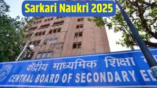 CBSE Superintendent And Junior Assistant Assistant Recruitment 2025 pdf, cbse Superintendent And Junior Assistant recruitment 2024 notification