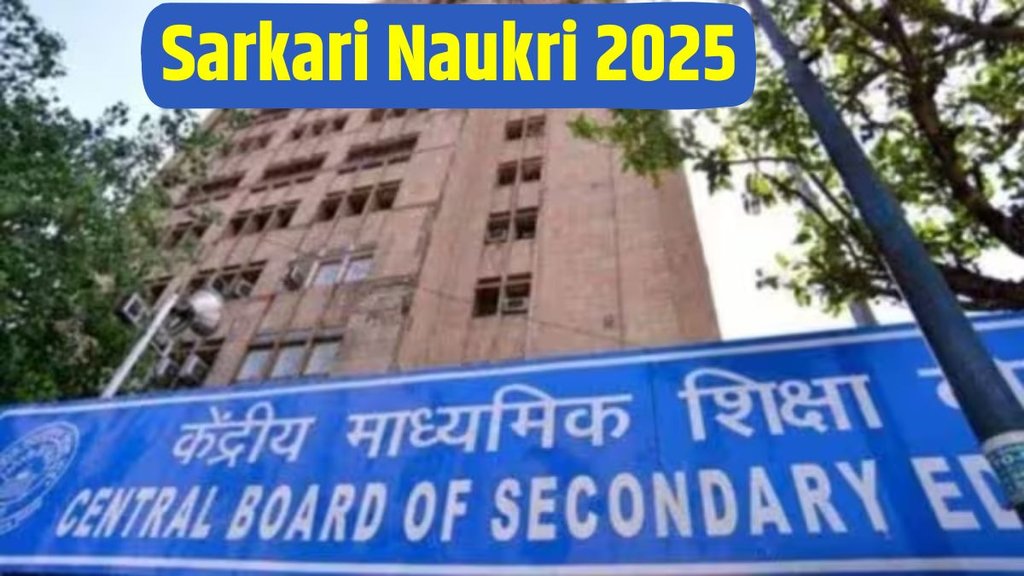 CBSE Superintendent And Junior Assistant Assistant Recruitment 2025 pdf, cbse Superintendent And Junior Assistant recruitment 2024 notification
