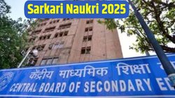 CBSE Superintendent And Junior Assistant Recruitment 2025: सुपरिटेंडेंट और जूनियर असिस्टेंट पदों पर निकाली सरकारी नौकरी, ऐसे करें आवेदन