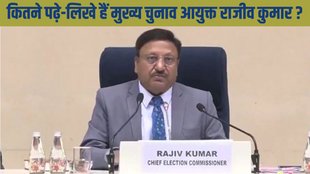 CEC Rajiv Kumar, Delhi Election 2025 Date, Rajiv Kumar Education