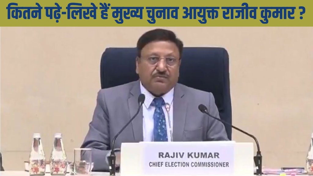 CEC Rajiv Kumar, Delhi Election 2025 Date, Rajiv Kumar Education