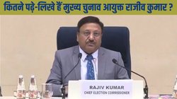 Delhi Election 2025 Date: कितने पढ़े लिखे हैं CEC राजीव कुमार? जिन्होंने शायरी से लूट ली प्रेस कॉन्फ्रेंस में महफिल